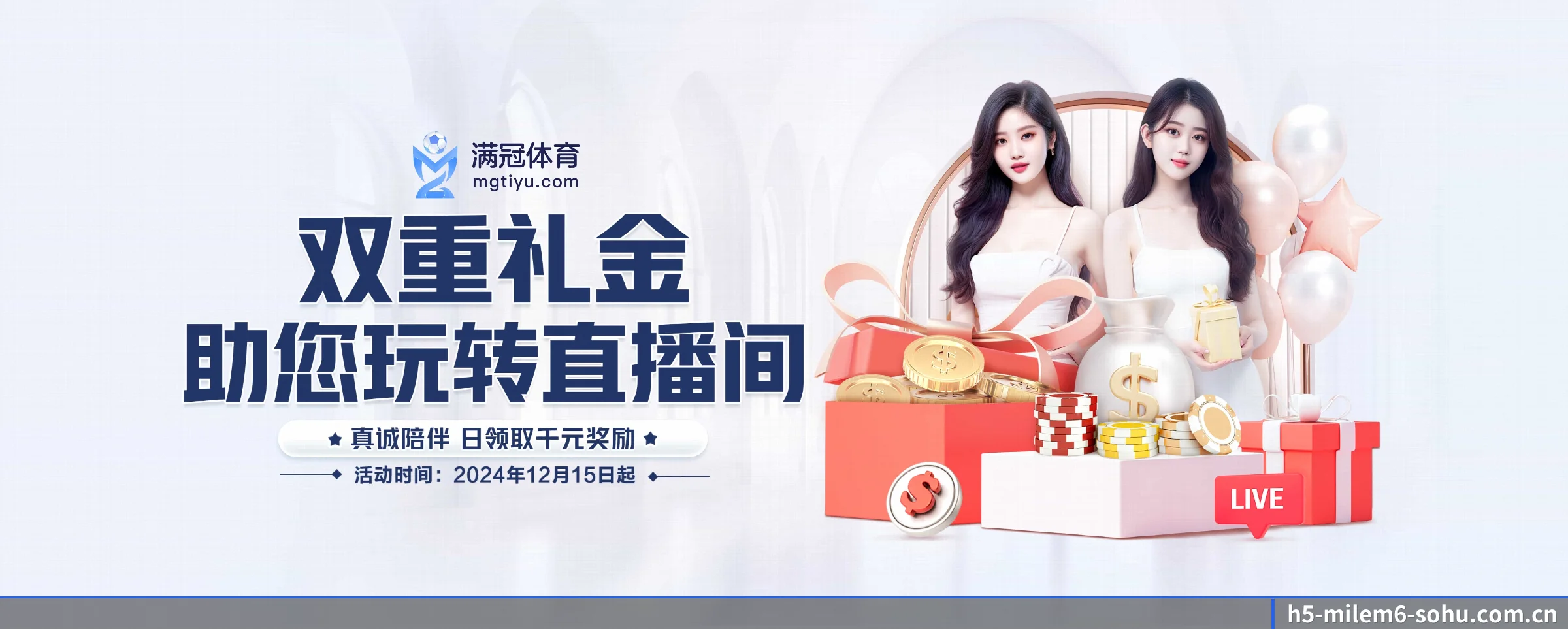 米乐m6 APP 界面
